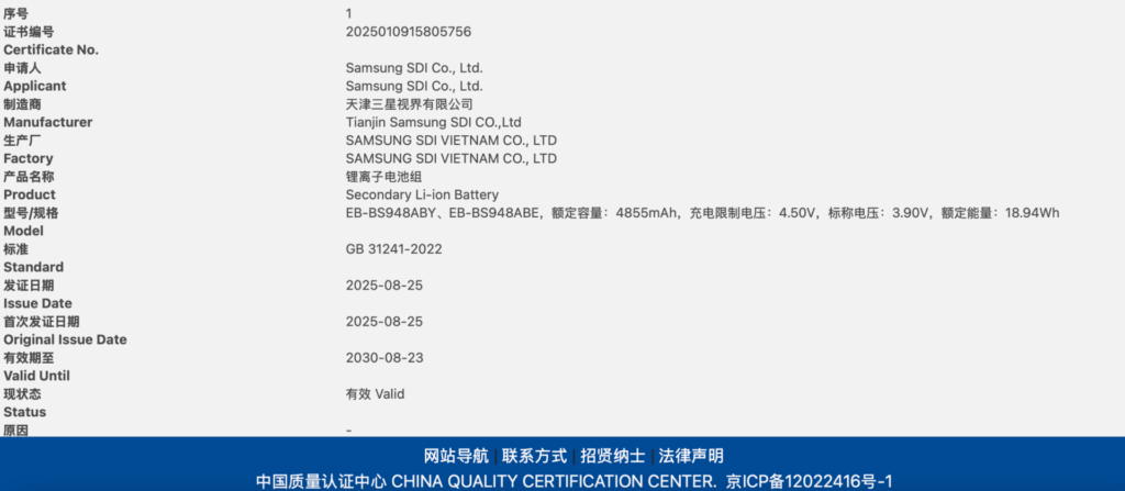 Samsung, Galaxy S26 Ultra battery leak